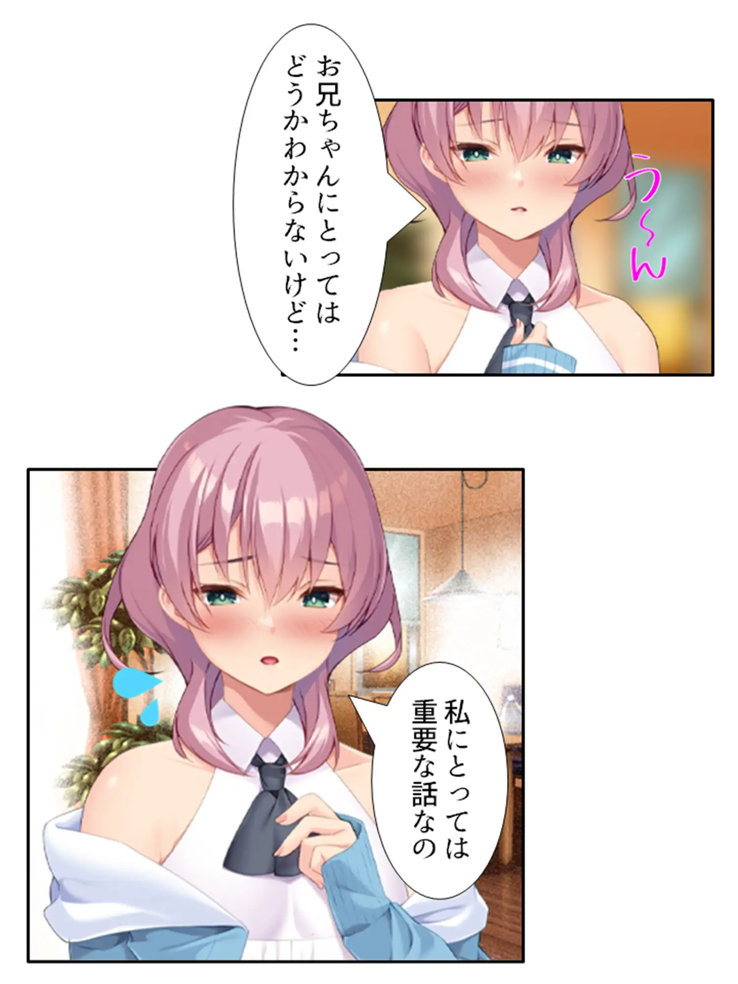 一緒に暮らす妹同然の千春がオ●ニーしてたワケ