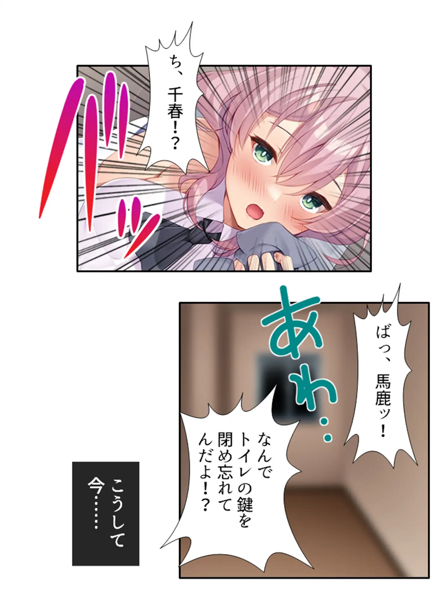 一緒に暮らす妹同然の千春がオ●ニーしてたワケ