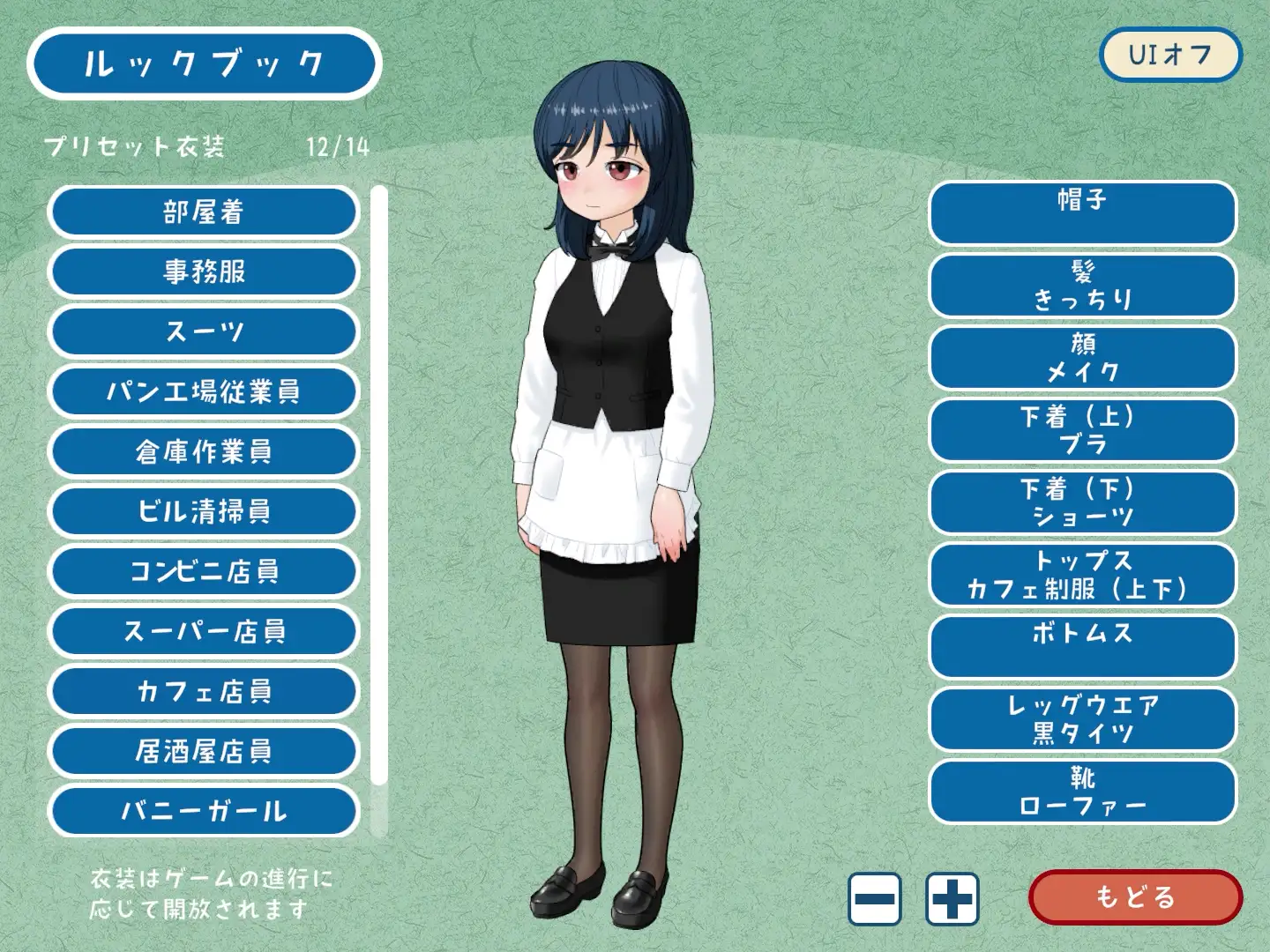 女ニート、生きる。