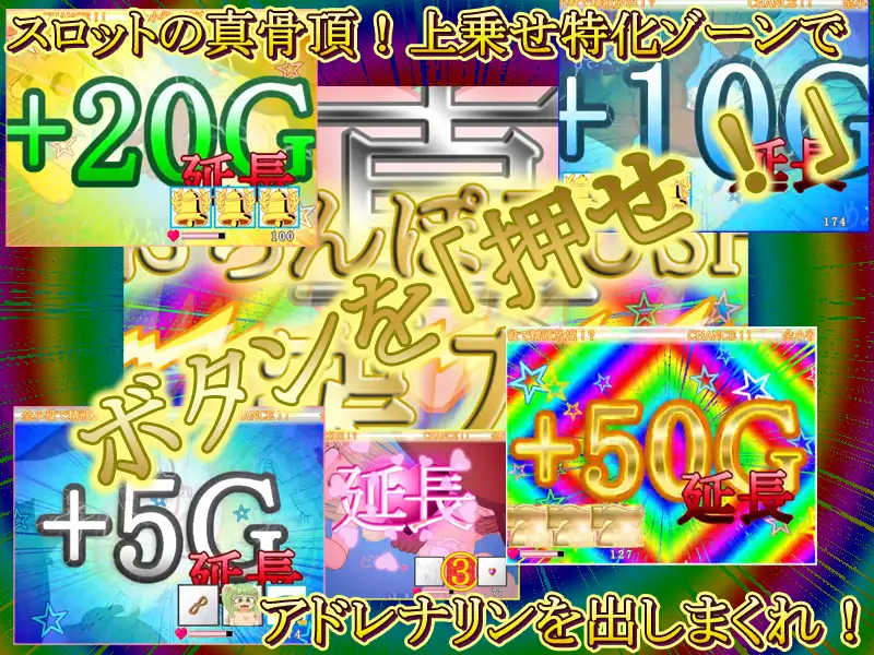 本格スロットゲーム 内部抽選×モード管理『めふぃ☆スロ』