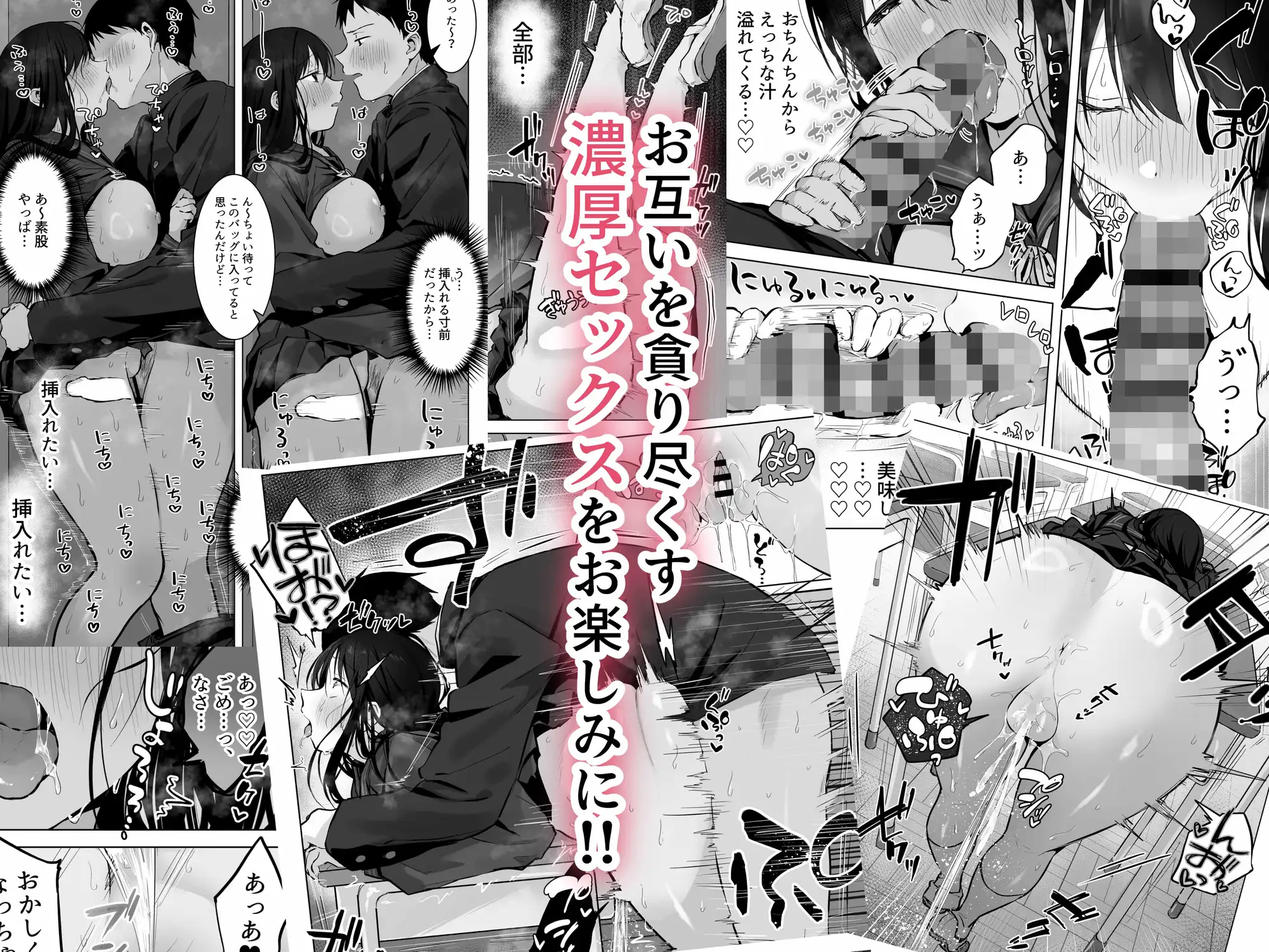 どすけべ美少女JKと…続