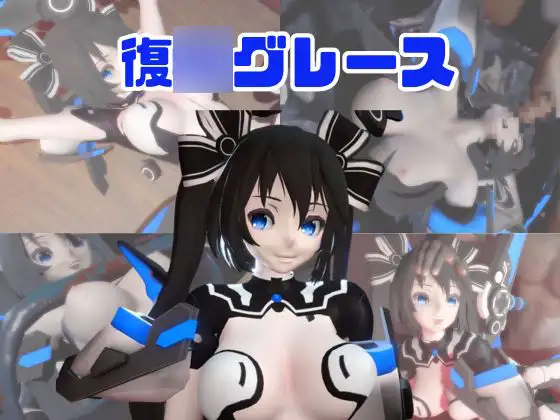 【動画4本】復○グレースが拘束プレイしたり廃屋でプレイする動画パック