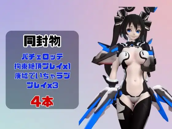 【動画4本】復○グレースが拘束プレイしたり廃屋でプレイする動画パック