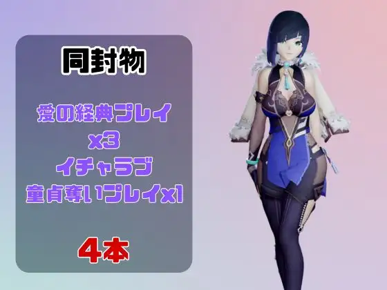 【動画4本】原◯夜蘭(イェラン)が童貞を奪ってくれる夢のような動画パック