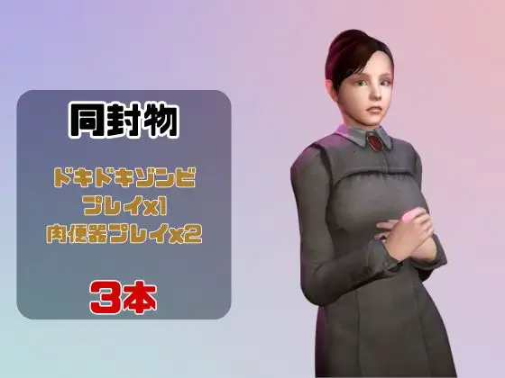 【動画3本】ルールオブ○ーズのジェニファーと楽しむ動画パック【ルールオブ○ーズ】