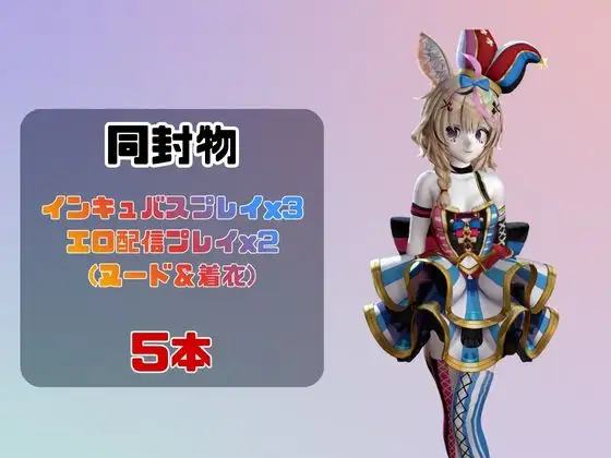 【動画4本】Vtuberの尾○ポルカがエロ配信する動画パック