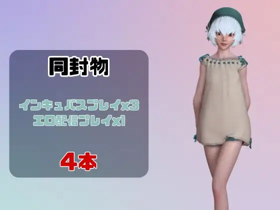 【動画4本】ニーア○プリカントのヨナがエロ動画配信する動画パック【NieR_R○plicant】