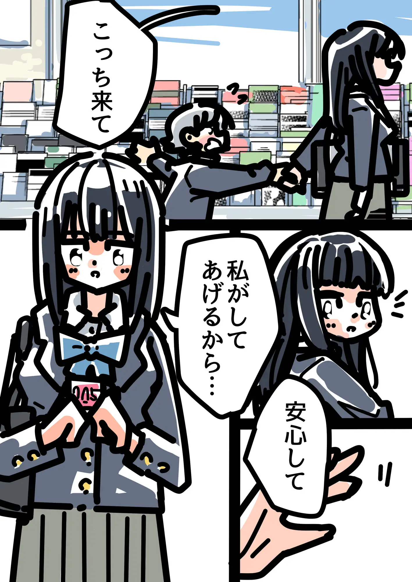 シマエナガ好きの先輩はお世話好き。