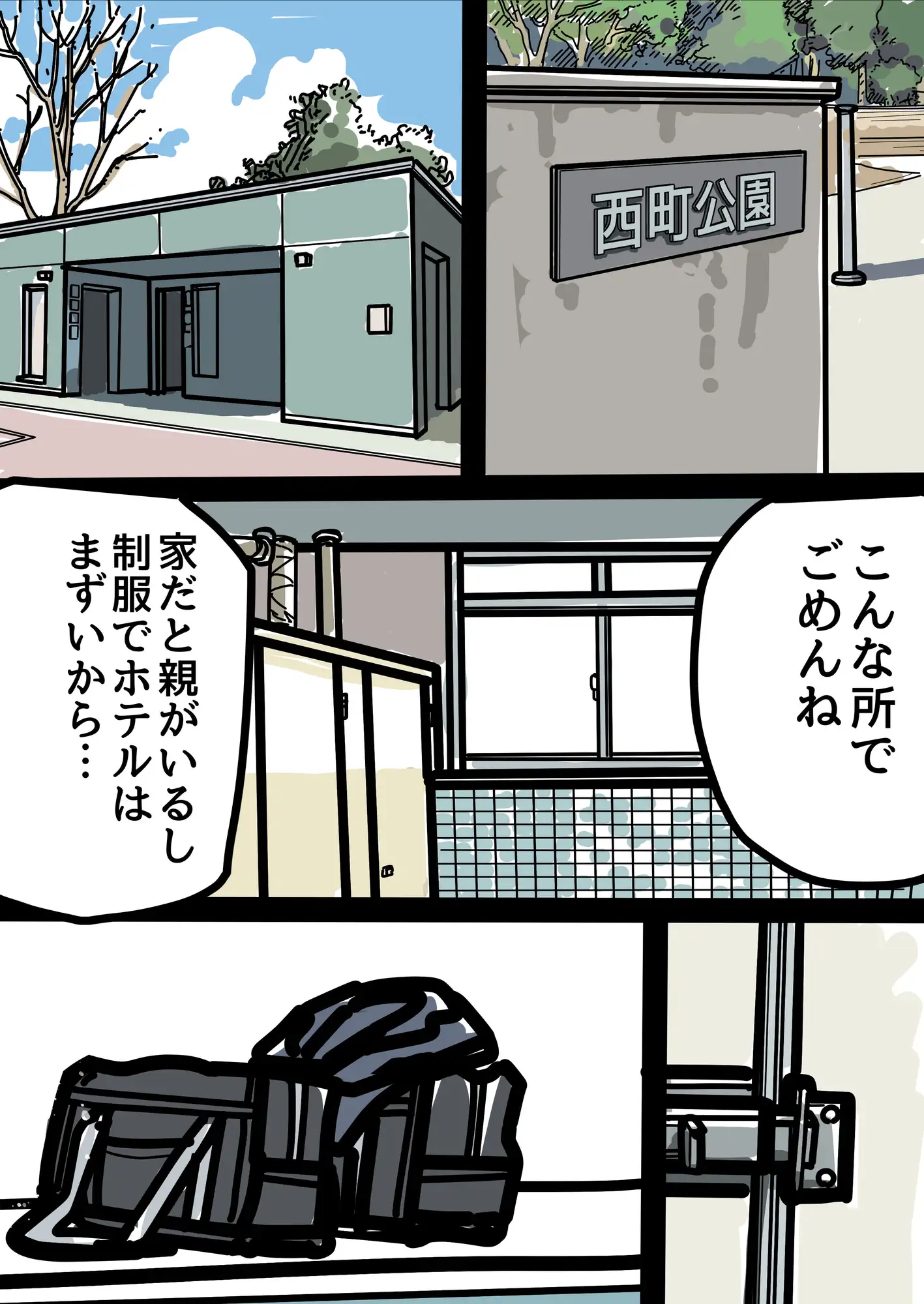 シマエナガ好きの先輩はお世話好き。