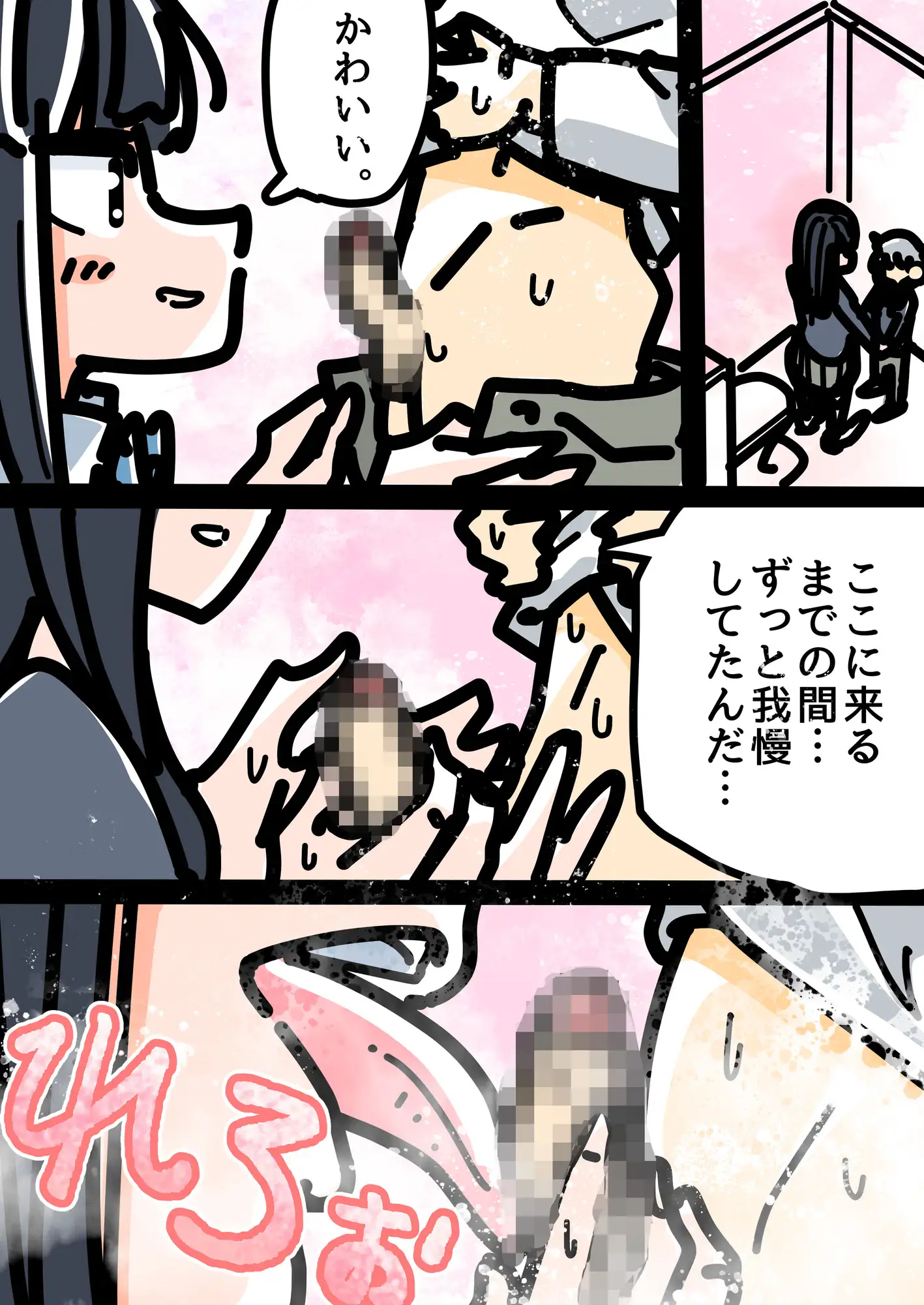 シマエナガ好きの先輩はお世話好き。