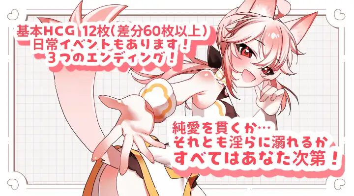 【ケモショタ花嫁♂】ティーくんのえっちな花嫁修行♡