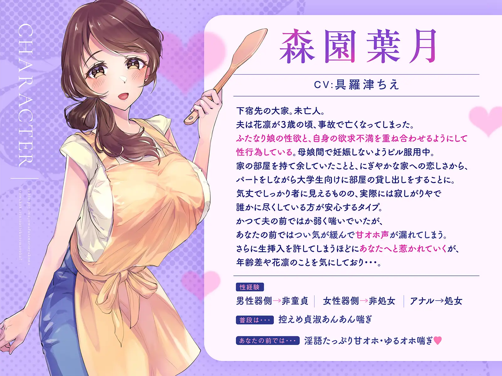 【Wふたなり受け×母娘ハーレム】おちんぽよわよわふたなり母娘のお世話係になってくれますか?【KU100】