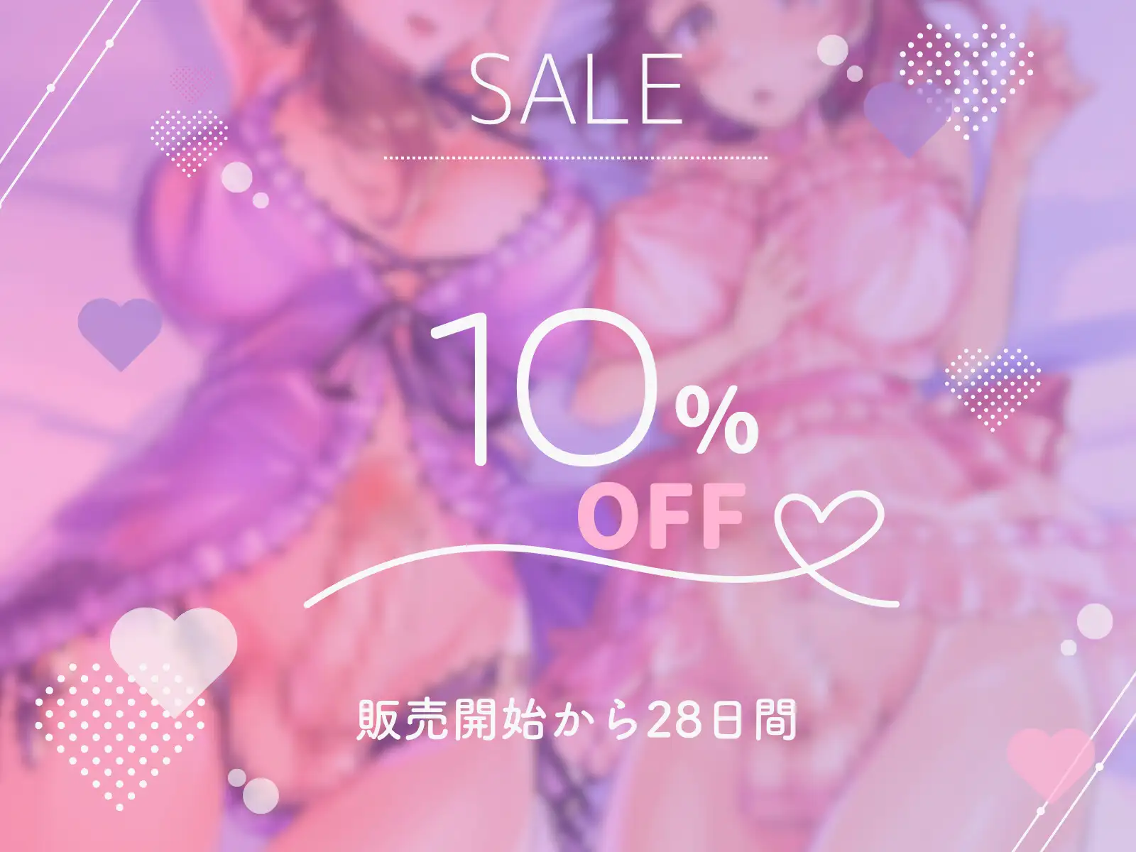 【Wふたなり受け×母娘ハーレム】おちんぽよわよわふたなり母娘のお世話係になってくれますか?【KU100】