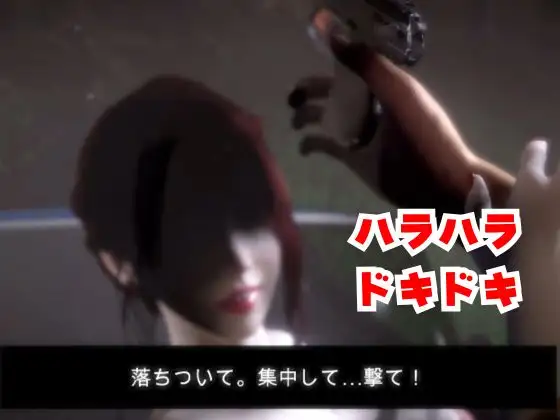 雪子とゾンビのいる世界で愛を育む動画