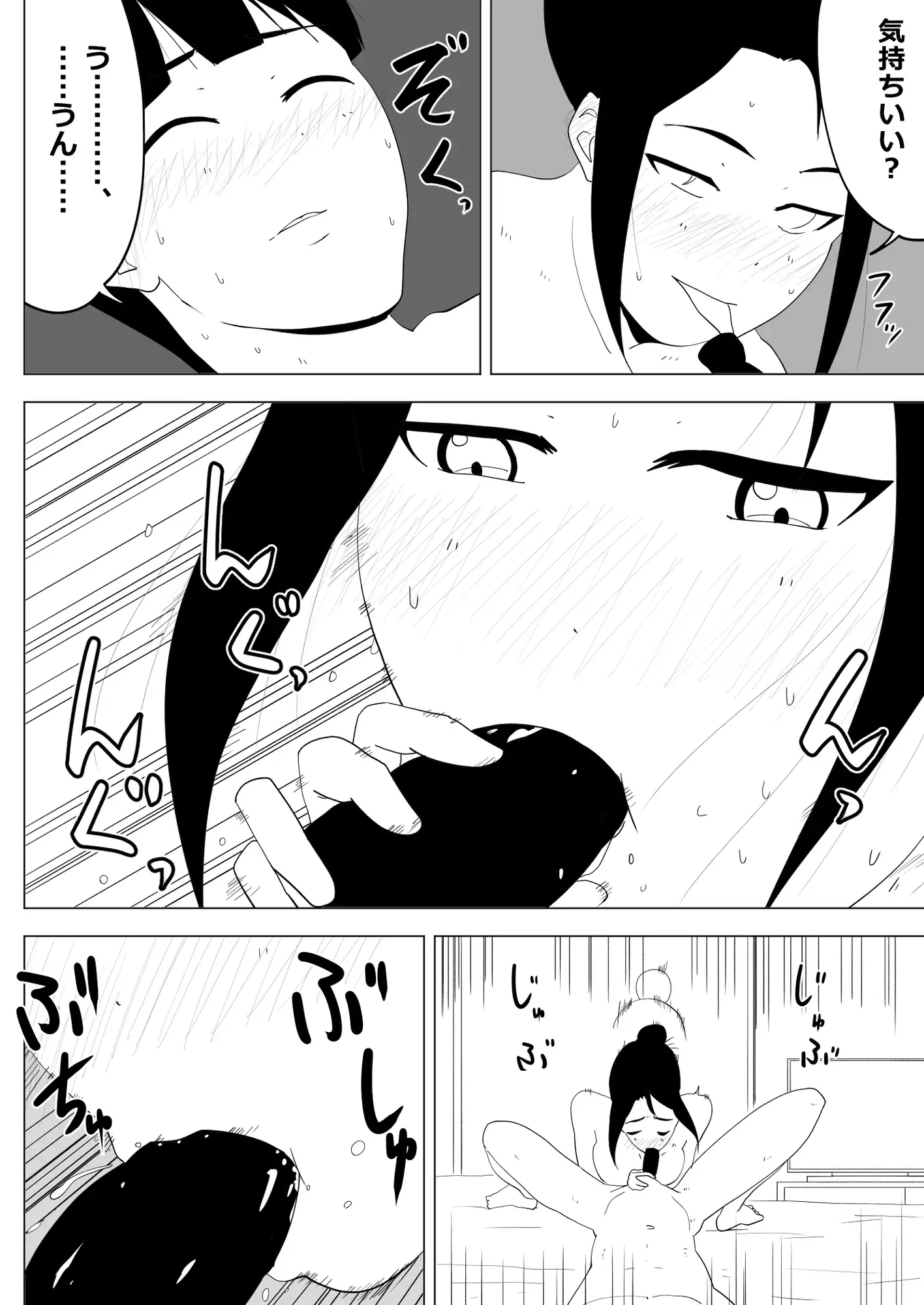 寝取られた菜穂子の今カレです