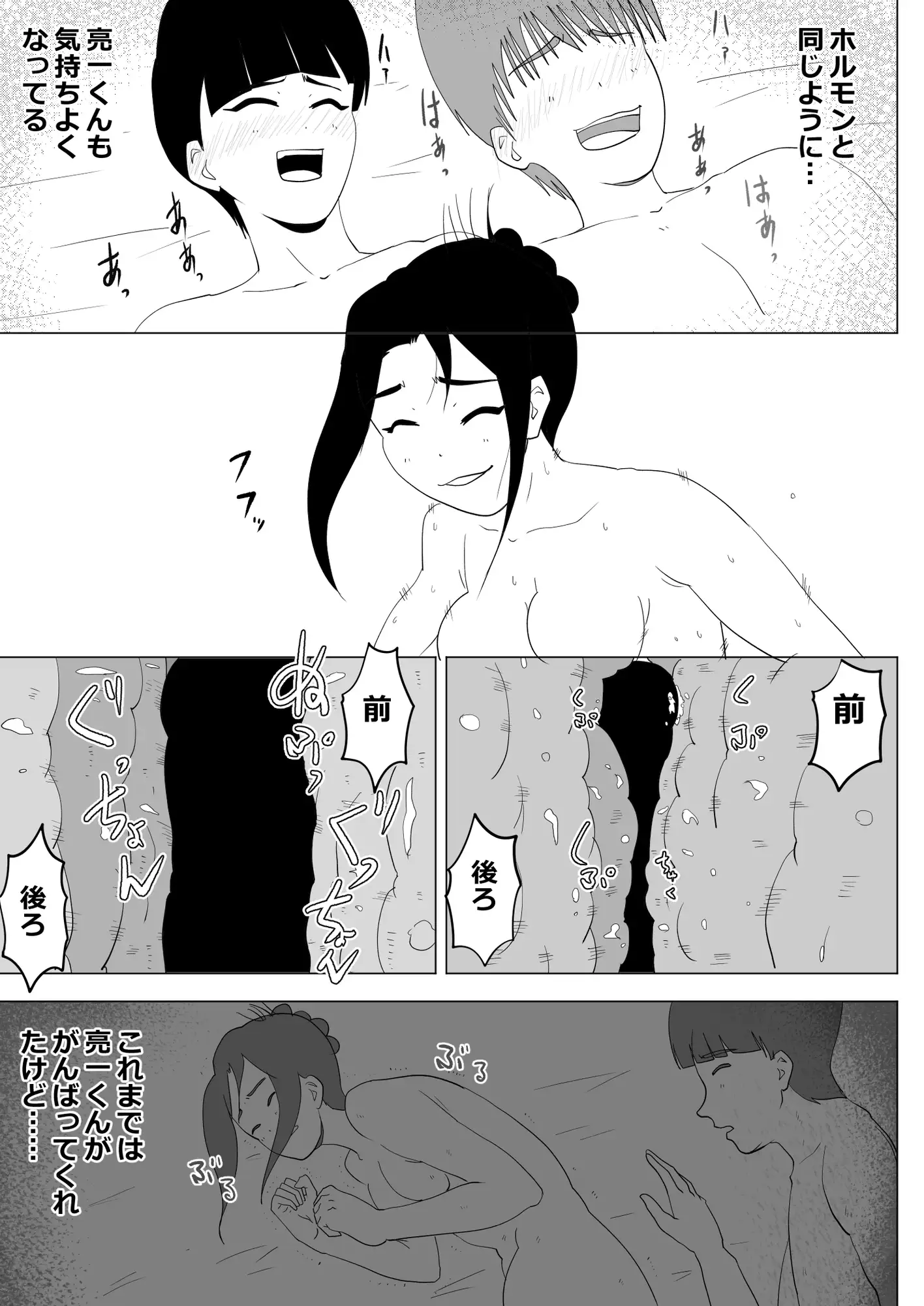 寝取られた菜穂子の今カレです