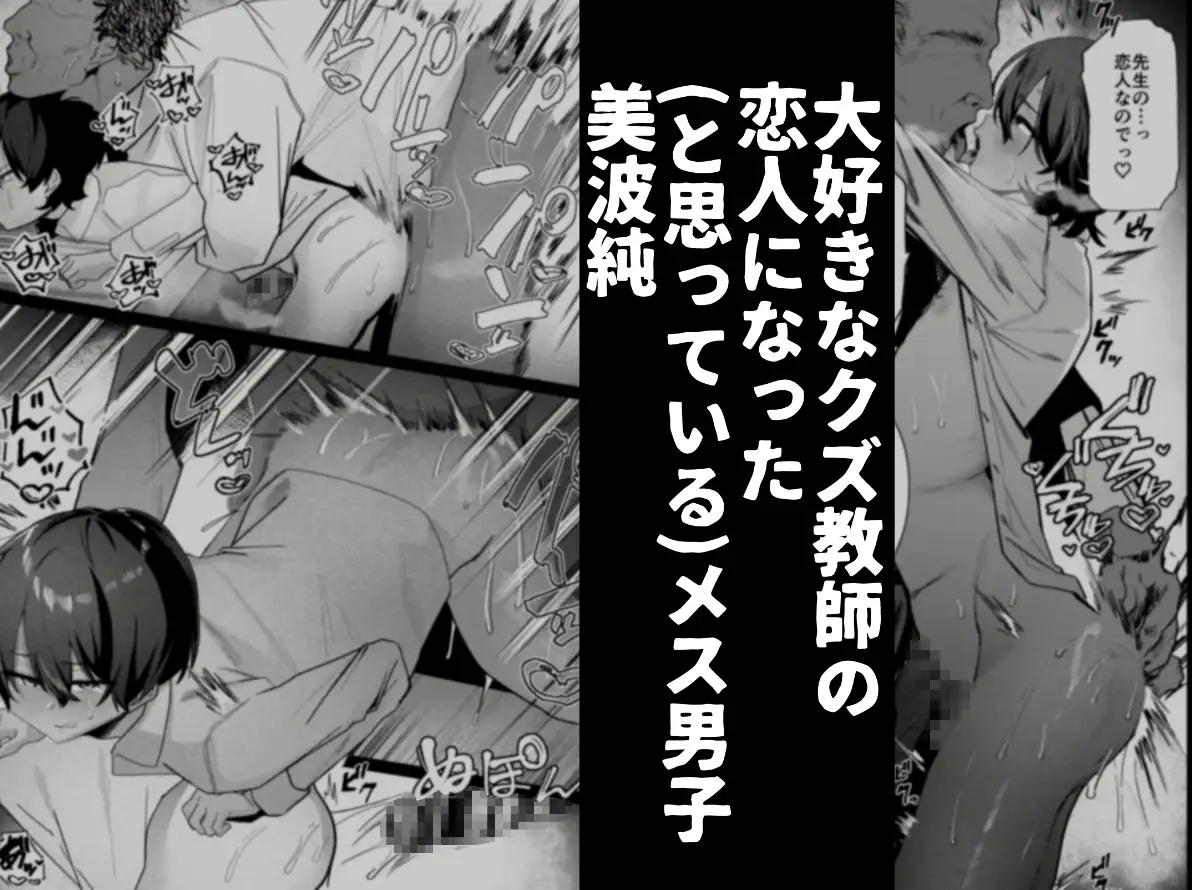 メス男子生徒3寝取らせ浮気えっちで純愛証明