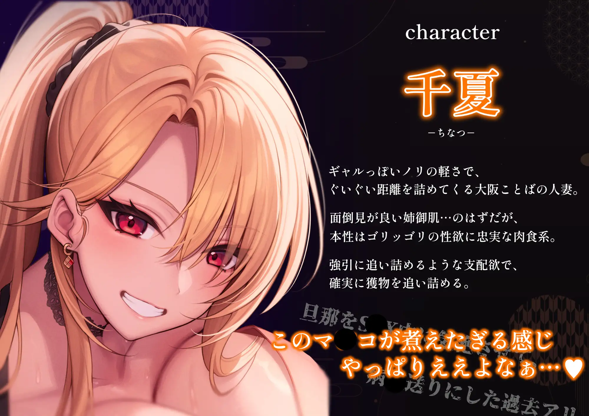 【密着×逆レ〇プ】ホテル連れ込みW人妻 ～ダーク系京都弁と陽キャ系大阪弁人妻による耳元密着焦らし責め～