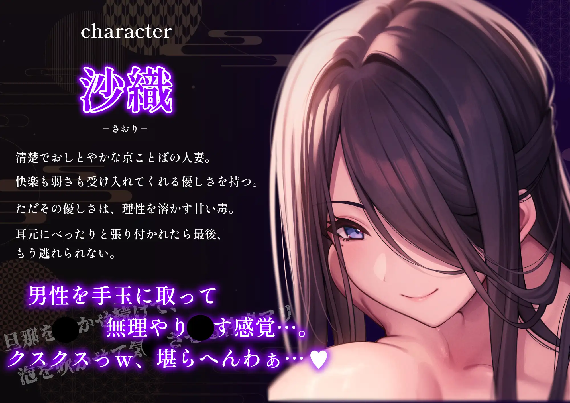 【密着×逆レ〇プ】ホテル連れ込みW人妻 ～ダーク系京都弁と陽キャ系大阪弁人妻による耳元密着焦らし責め～