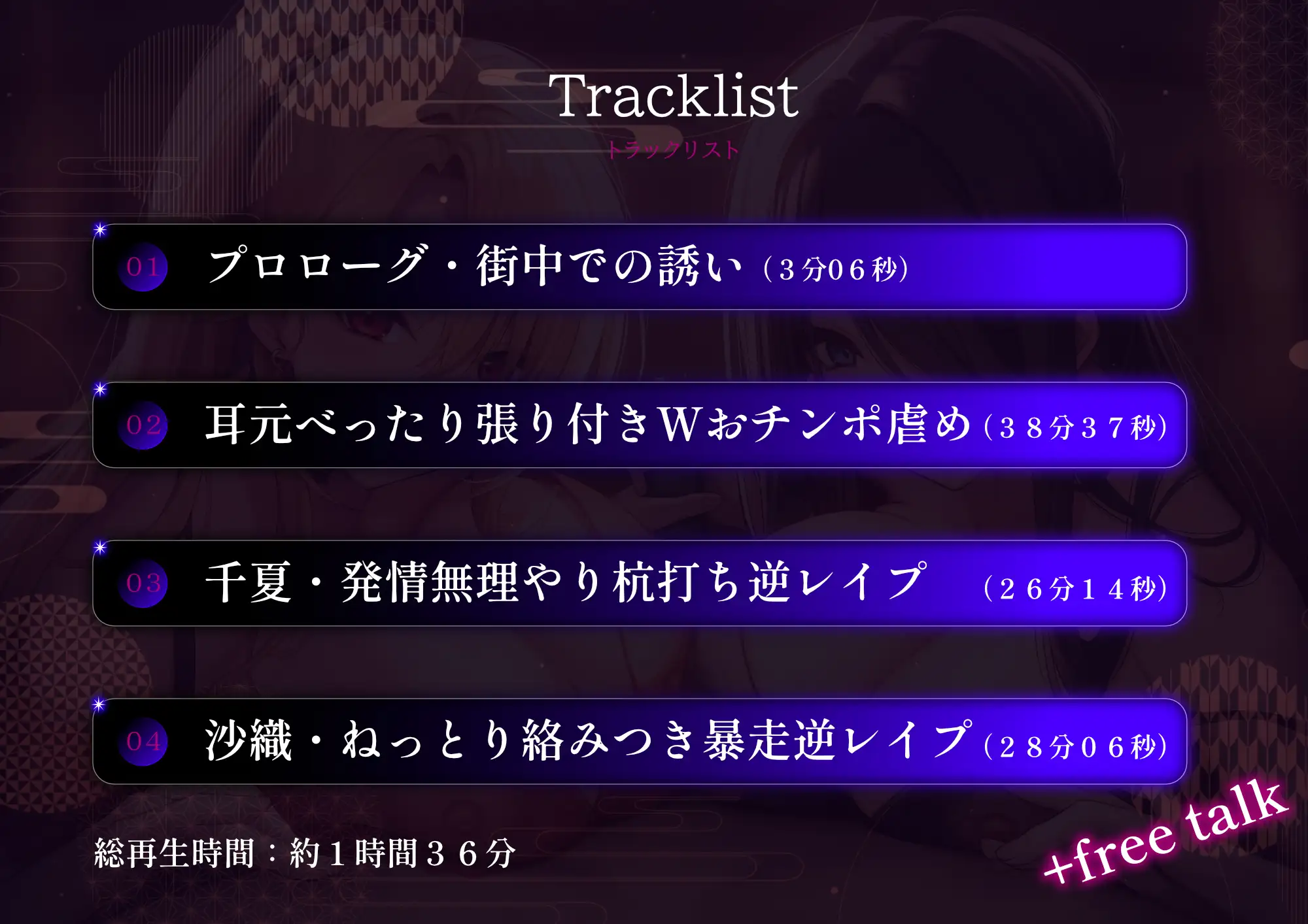 【密着×逆レ〇プ】ホテル連れ込みW人妻 ～ダーク系京都弁と陽キャ系大阪弁人妻による耳元密着焦らし責め～