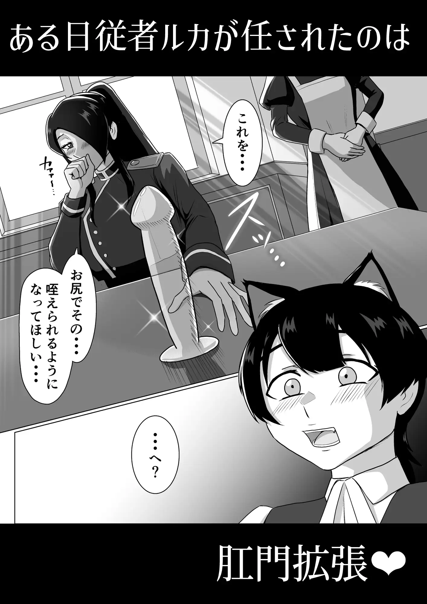 ふたなり女侯と従狼の夜伽