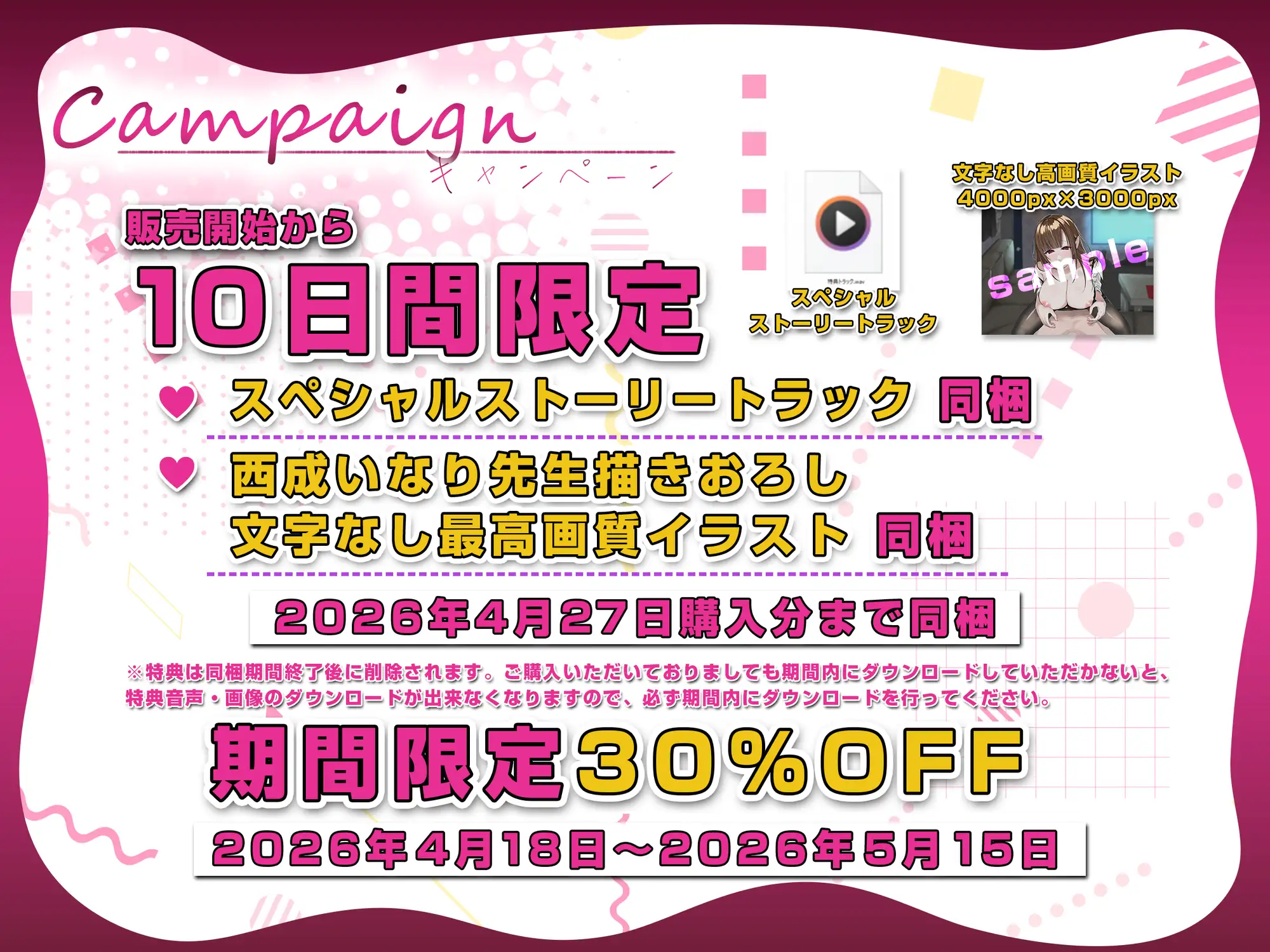 ✅10日間限定特典同梱✅【乳首発狂】憧れの先輩と密室のカラオケで、乳首を責められ出禁になるほど快楽堕ち