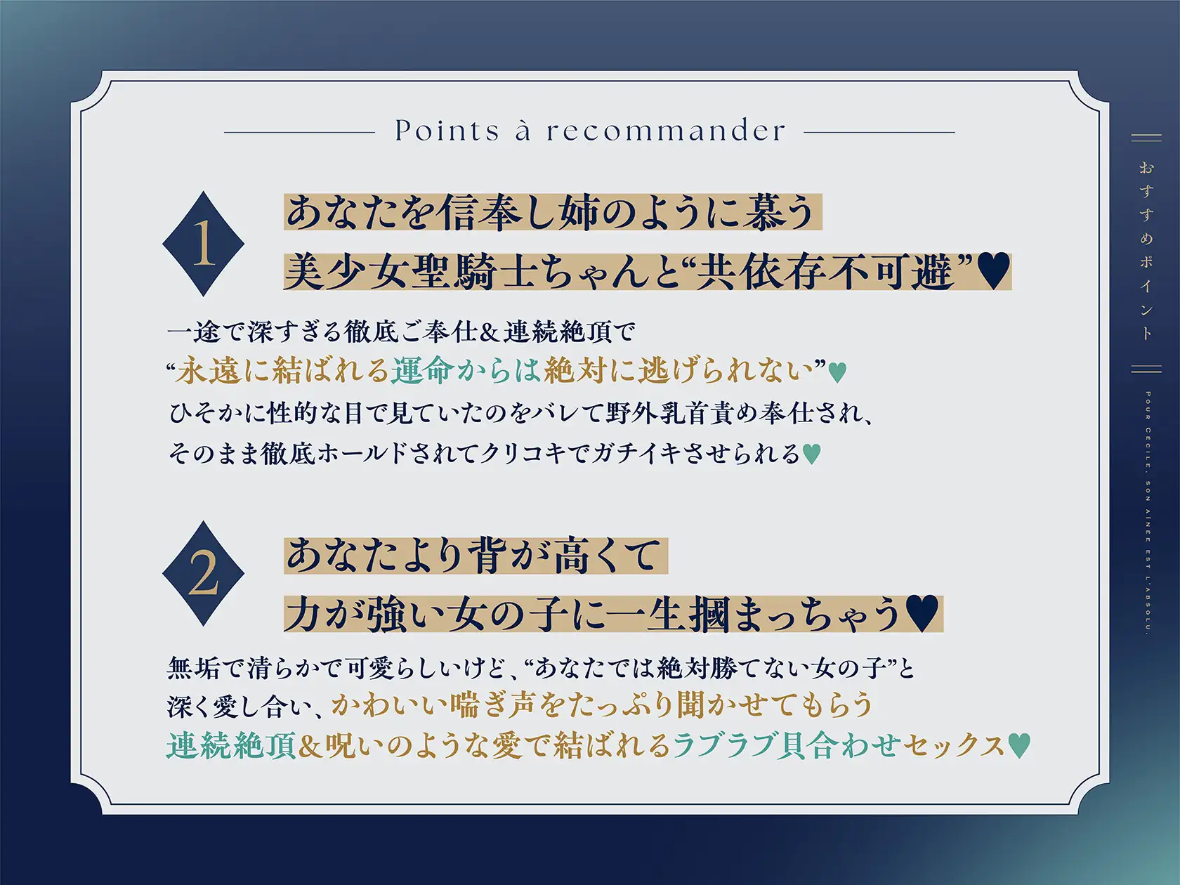 【純愛快楽堕ち×ラブラブ共依存】セシルはお姉様がすべて～無垢で高潔なド M 少女聖騎士ちゃんの徹底ご奉仕で幸せになって、誓いの指輪で“永遠に”結ばれる百合音声～