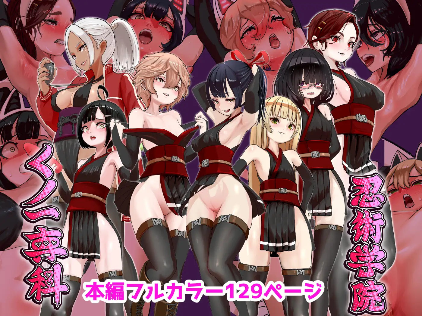 くノ一学園に入学してみた結果ww→四肢拘束されたまま強○アクメマシンで同級生の前で頭の中真っ白になるまでディルドで体内かき混ぜられた件