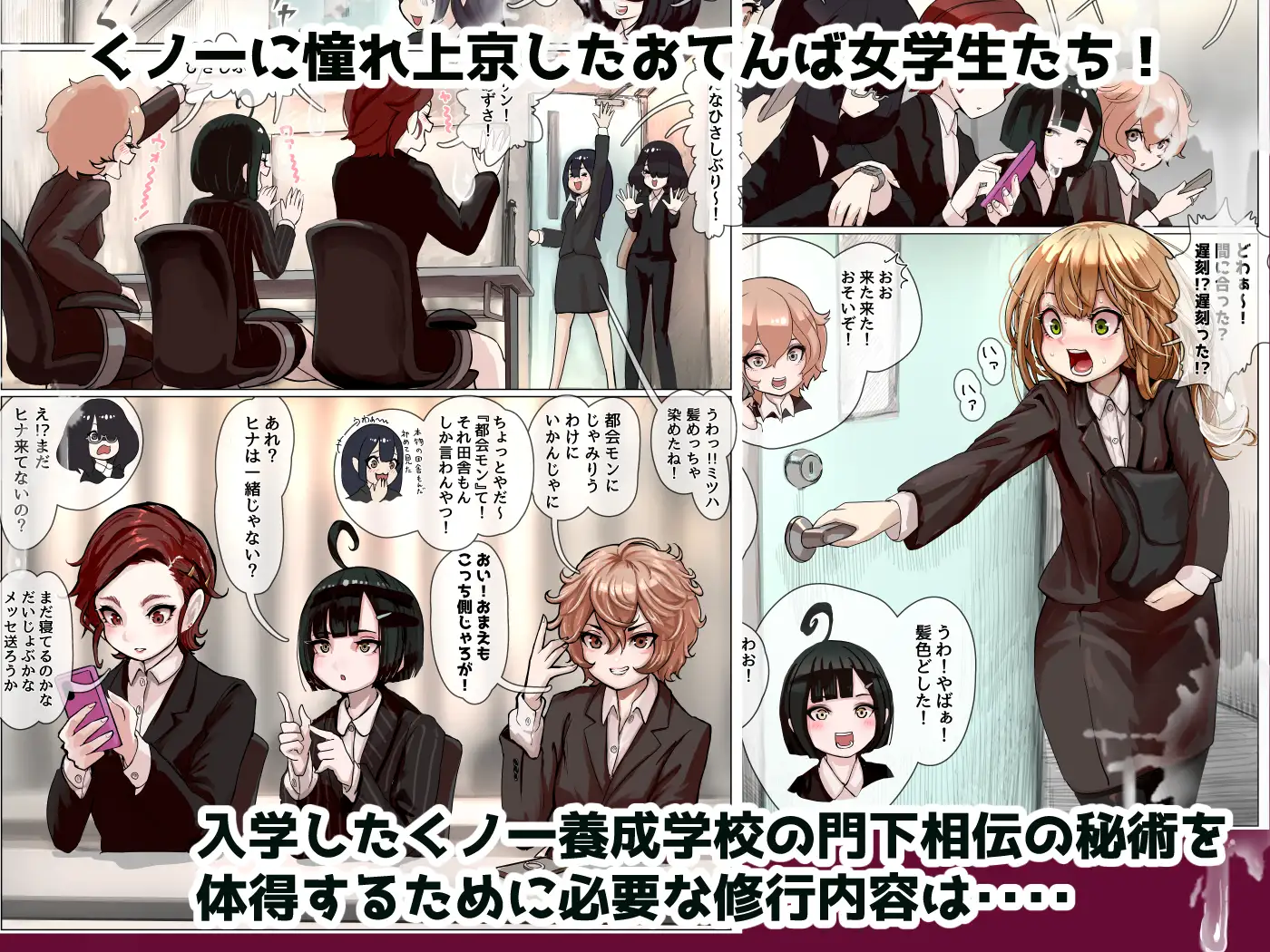 くノ一学園に入学してみた結果ww→四肢拘束されたまま強○アクメマシンで同級生の前で頭の中真っ白になるまでディルドで体内かき混ぜられた件