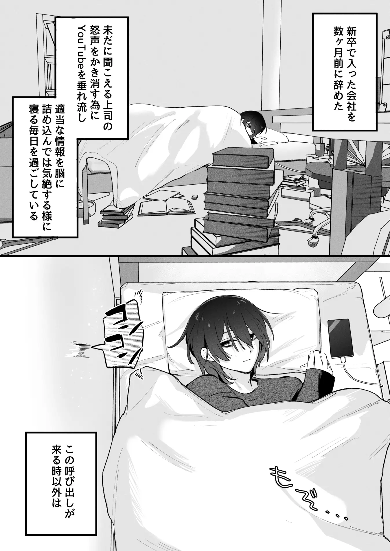 ふたなり妹の性処理でイッてるなんてバレたくない!!