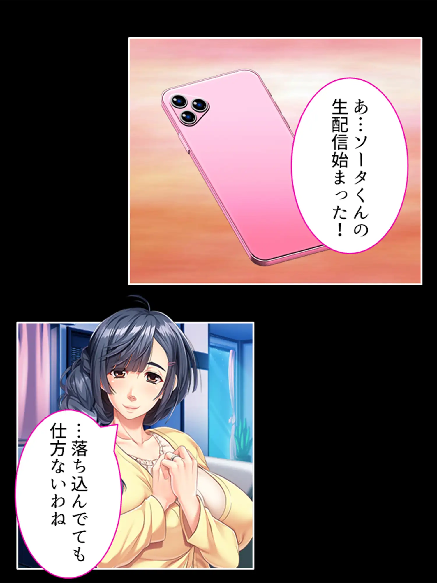 忙しい旦那の代わりに種付けてっ！