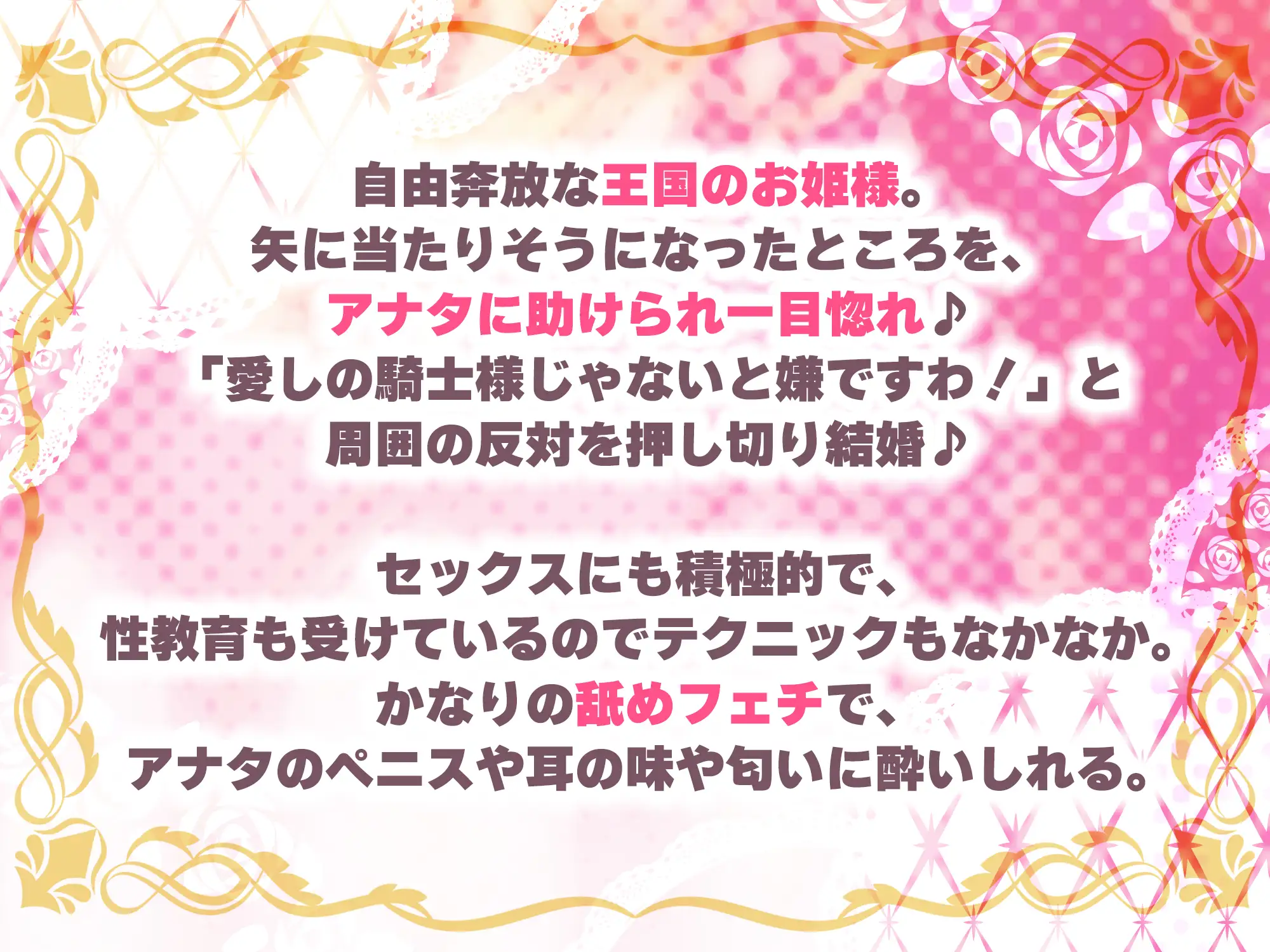 【耳舐め特化】舐めフェチ×プリンセス～耳奥まで