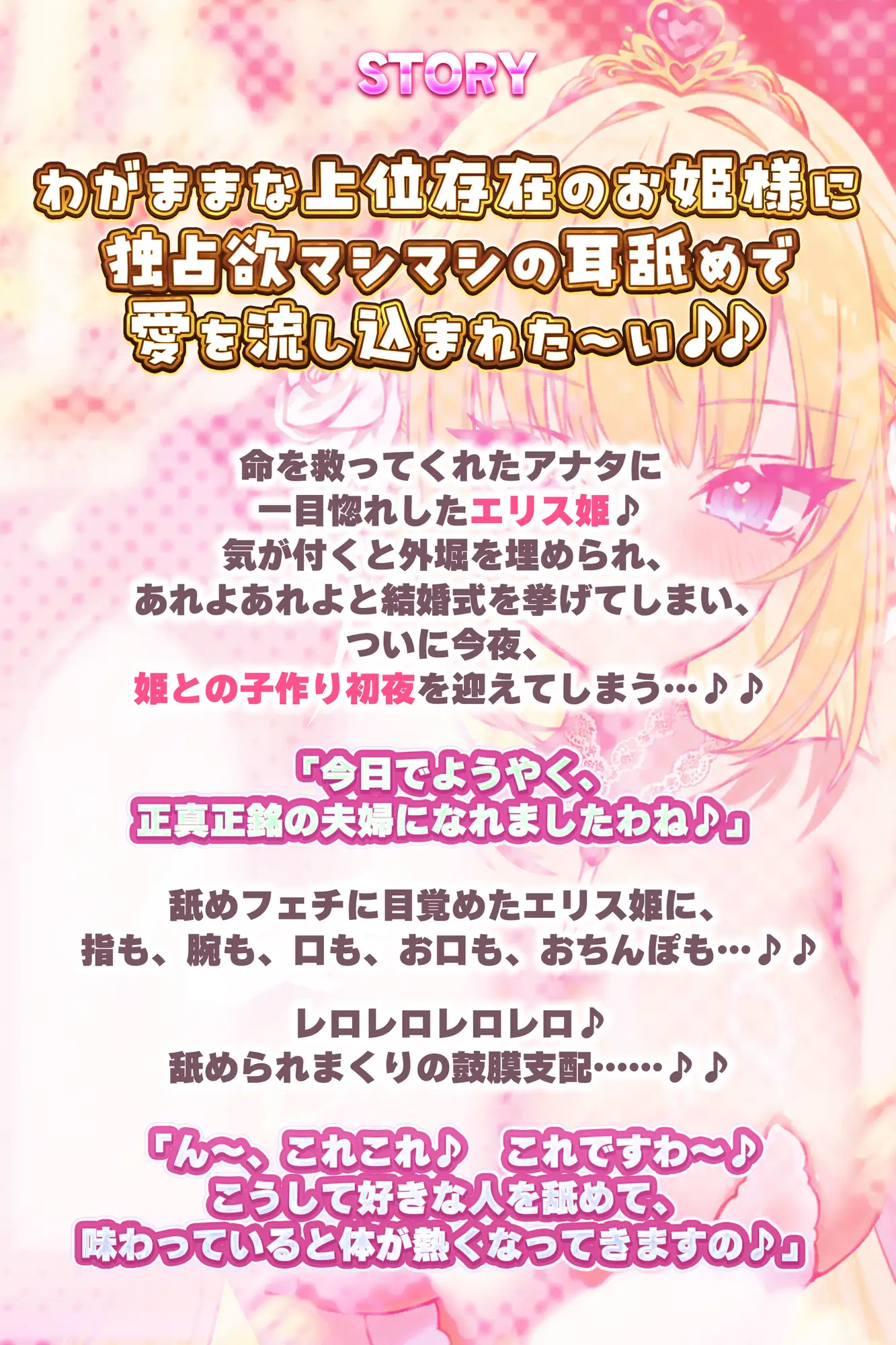 【耳舐め特化】舐めフェチ×プリンセス～耳奥まで