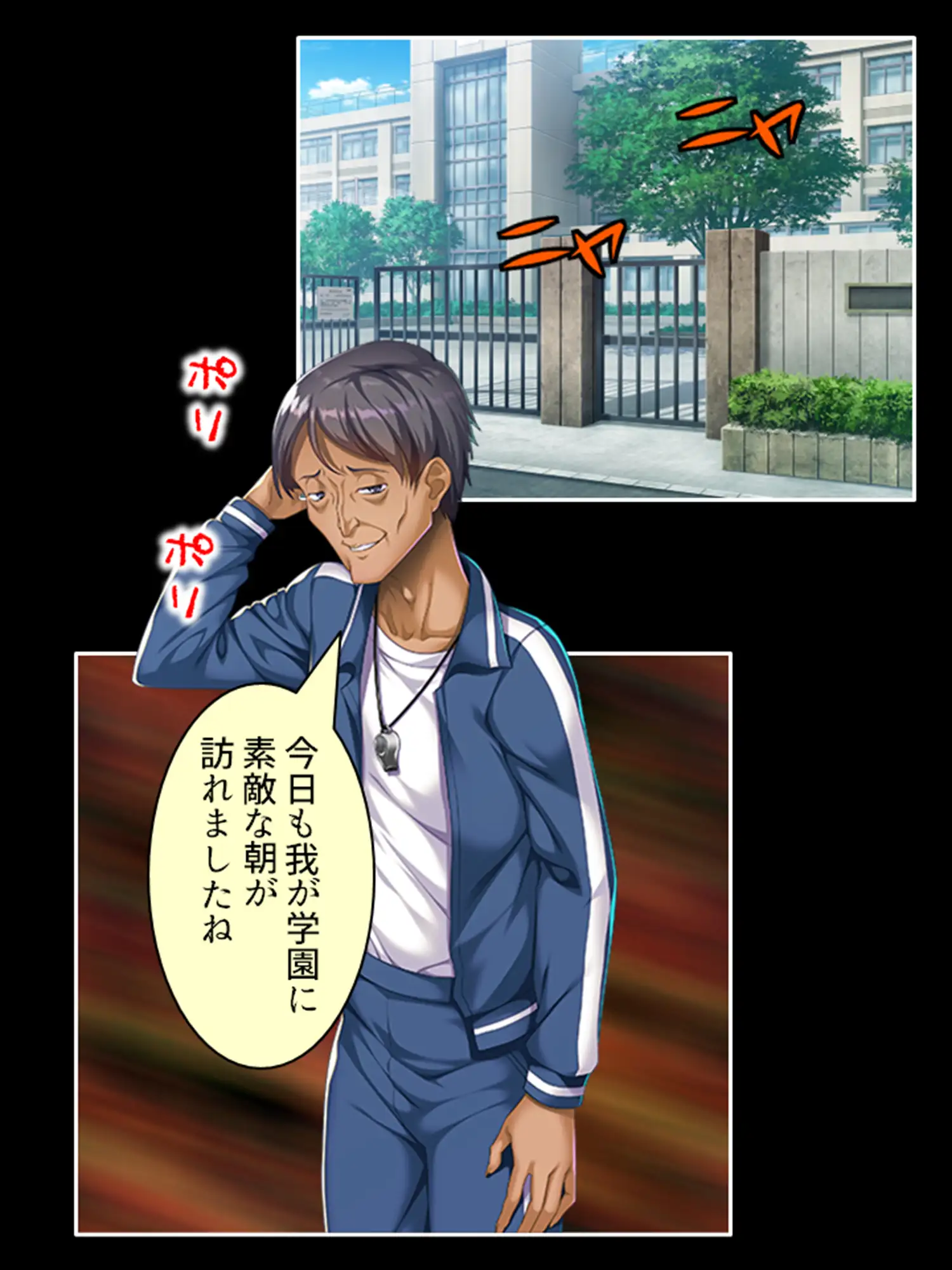 貧弱ゲス教師が性欲旺盛な若者に成り変わって寝技指導！