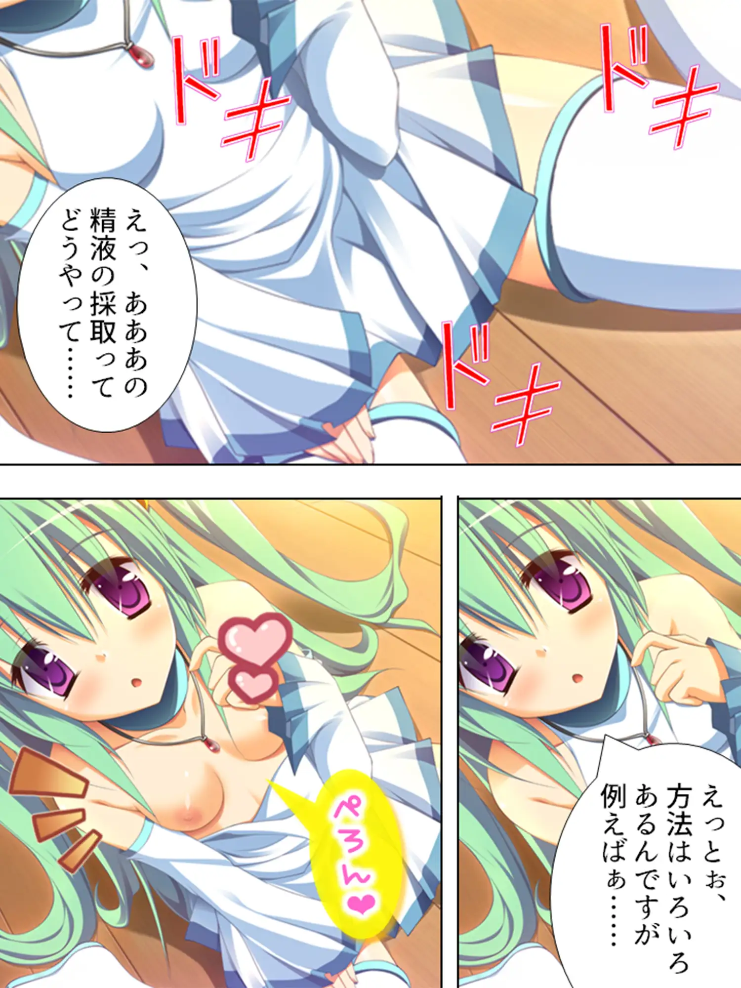 俺の精液でエロすぎエイリアンをオシオキ撃退！