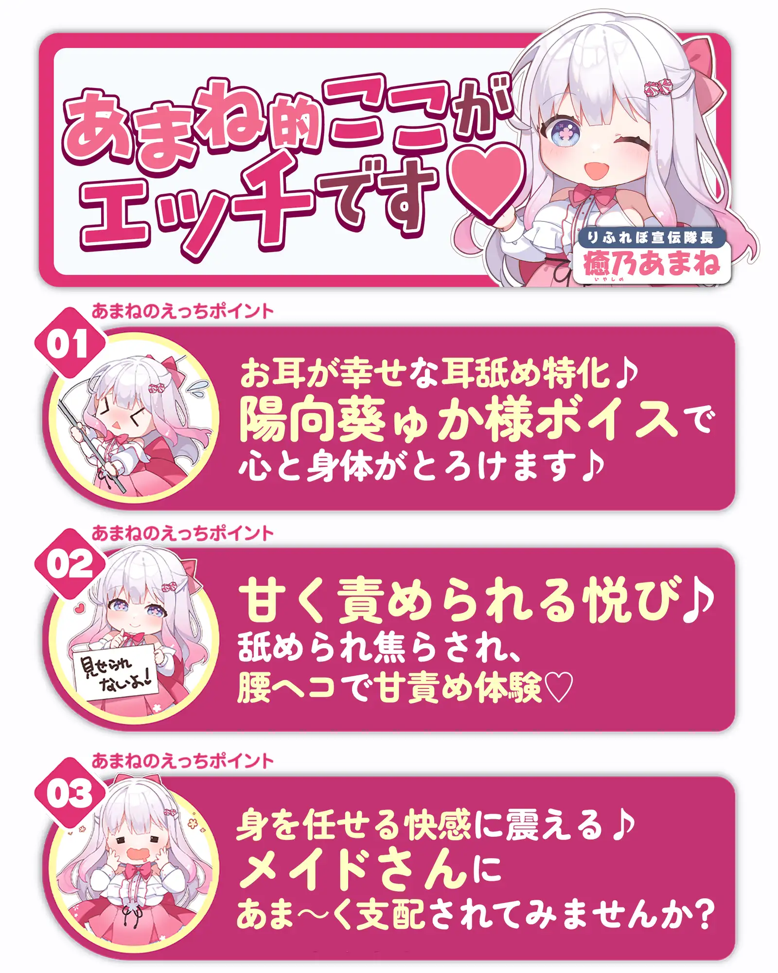 【耳舐め特化】腰ヘコ耳メイド《星桜サクラの場合》 ～舌先の感触まで感じる癒やしのお勤め～《!3大早期購入特典!》