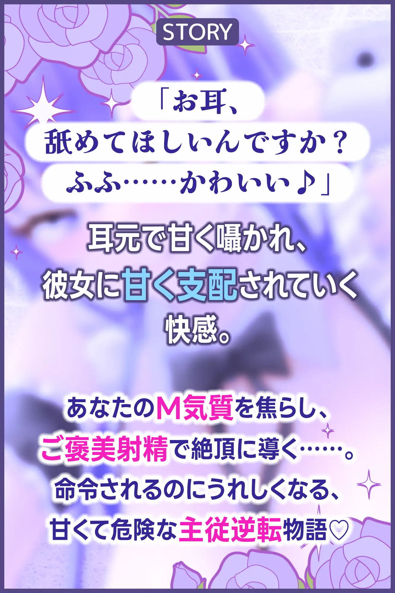 【耳舐め特化】腰ヘコ耳メイド《星桜サクラの場合》 ～舌先の感触まで感じる癒やしのお勤め～《!3大早期購入特典!》