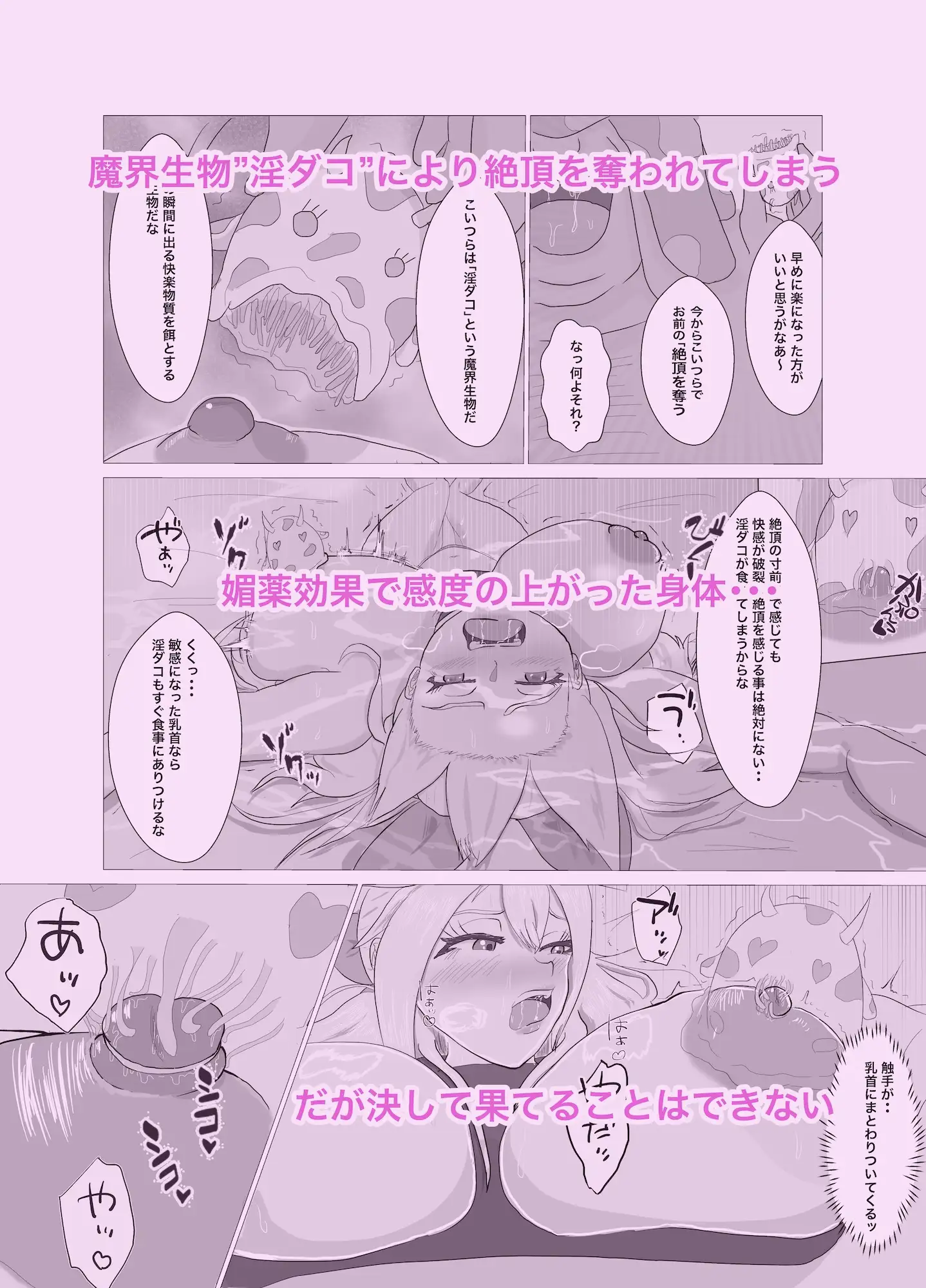 淫魔に負けてめちゃくちゃえっちしちゃう話 ー大槻美希の捕らわれた三日間編ー