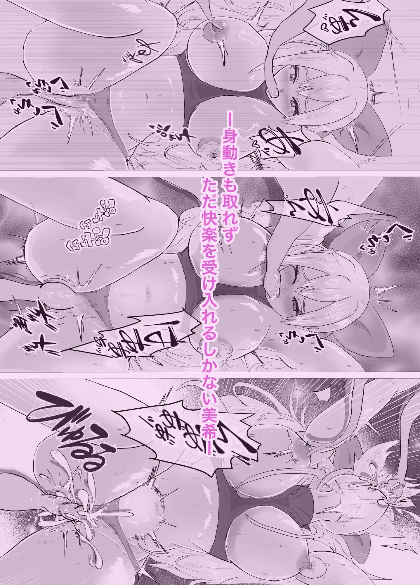 淫魔に負けてめちゃくちゃえっちしちゃう話 ー大槻美希の捕らわれた三日間編ー