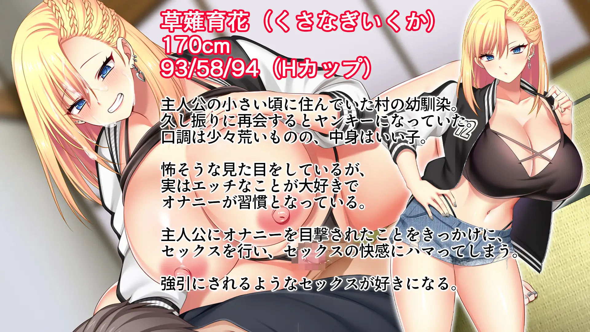 田舎の幼馴染は美人ヤンキーだが、実はエロいことに興味津々