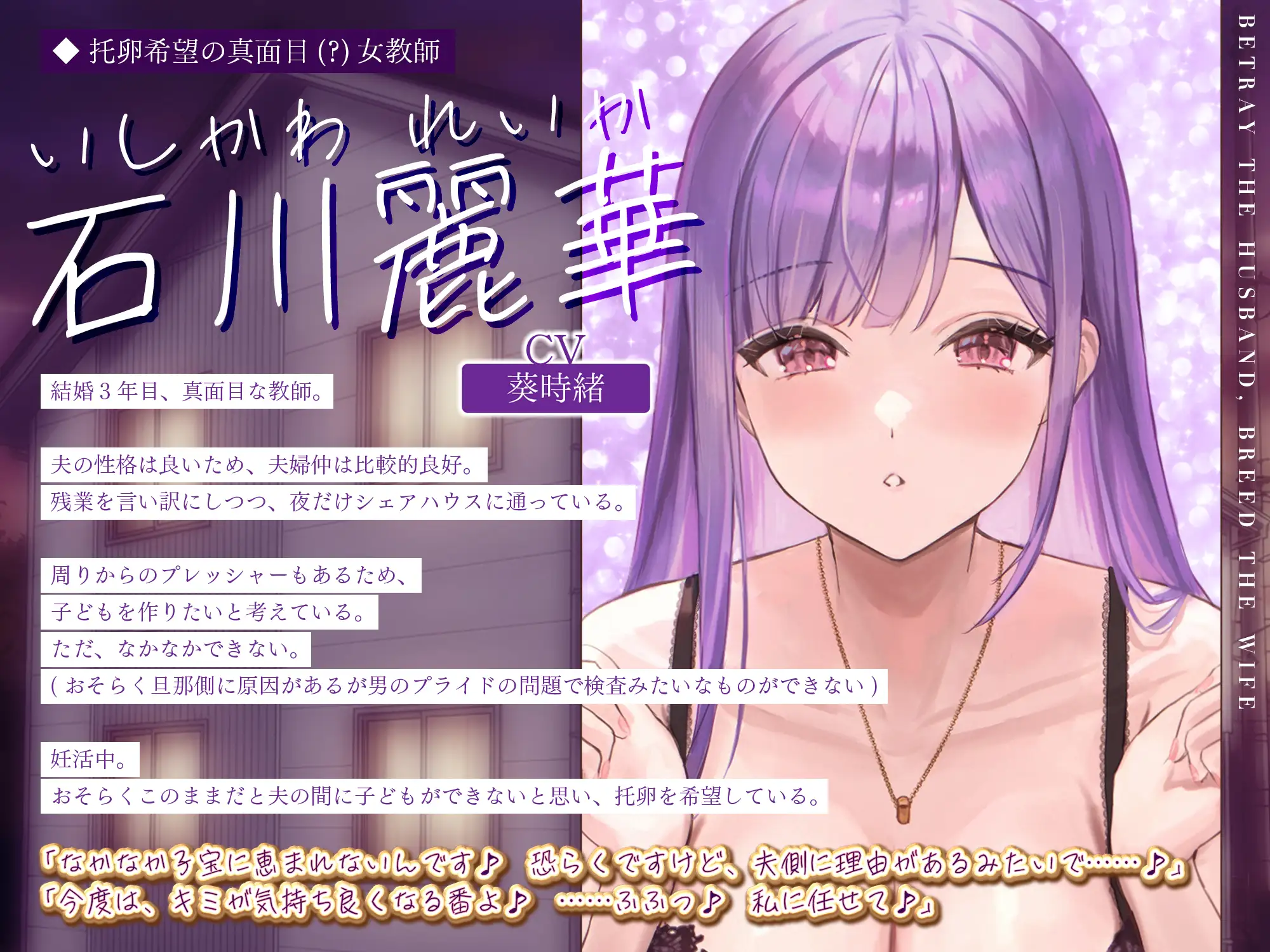 ✅5人ヒロイン・オムニバス作品！✅【妊娠希望】人妻失格シェアハウス ～旦那がいるのに「あなたの子を孕みたい」と迫ってくる性欲激ヤバ痴女たち～《3大早期特典付き》