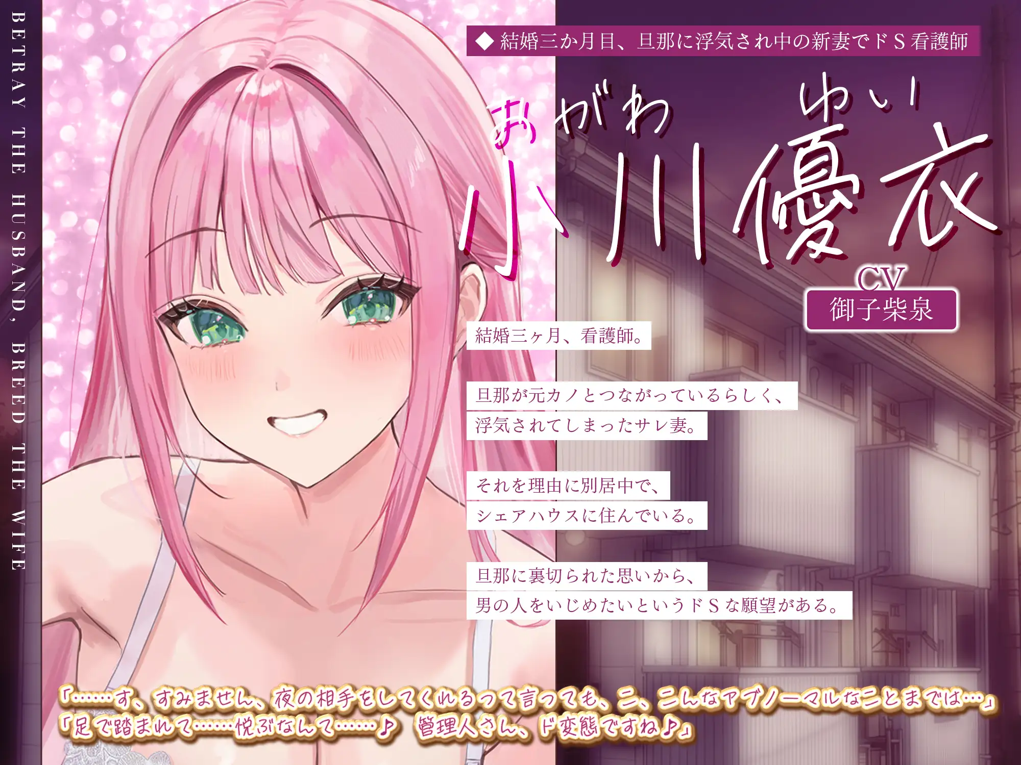 ✅5人ヒロイン・オムニバス作品！✅【妊娠希望】人妻失格シェアハウス ～旦那がいるのに「あなたの子を孕みたい」と迫ってくる性欲激ヤバ痴女たち～《3大早期特典付き》