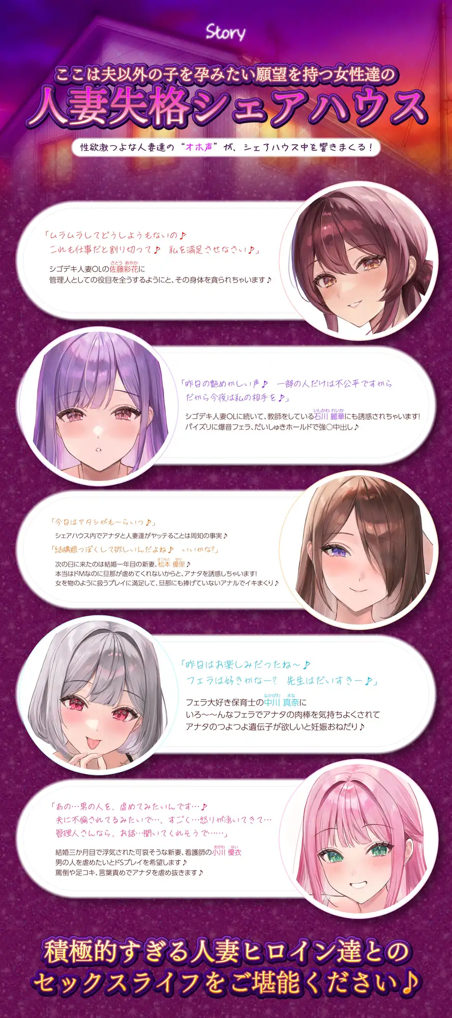 ✅5人ヒロイン・オムニバス作品！✅【妊娠希望】人妻失格シェアハウス ～旦那がいるのに「あなたの子を孕みたい」と迫ってくる性欲激ヤバ痴女たち～《3大早期特典付き》