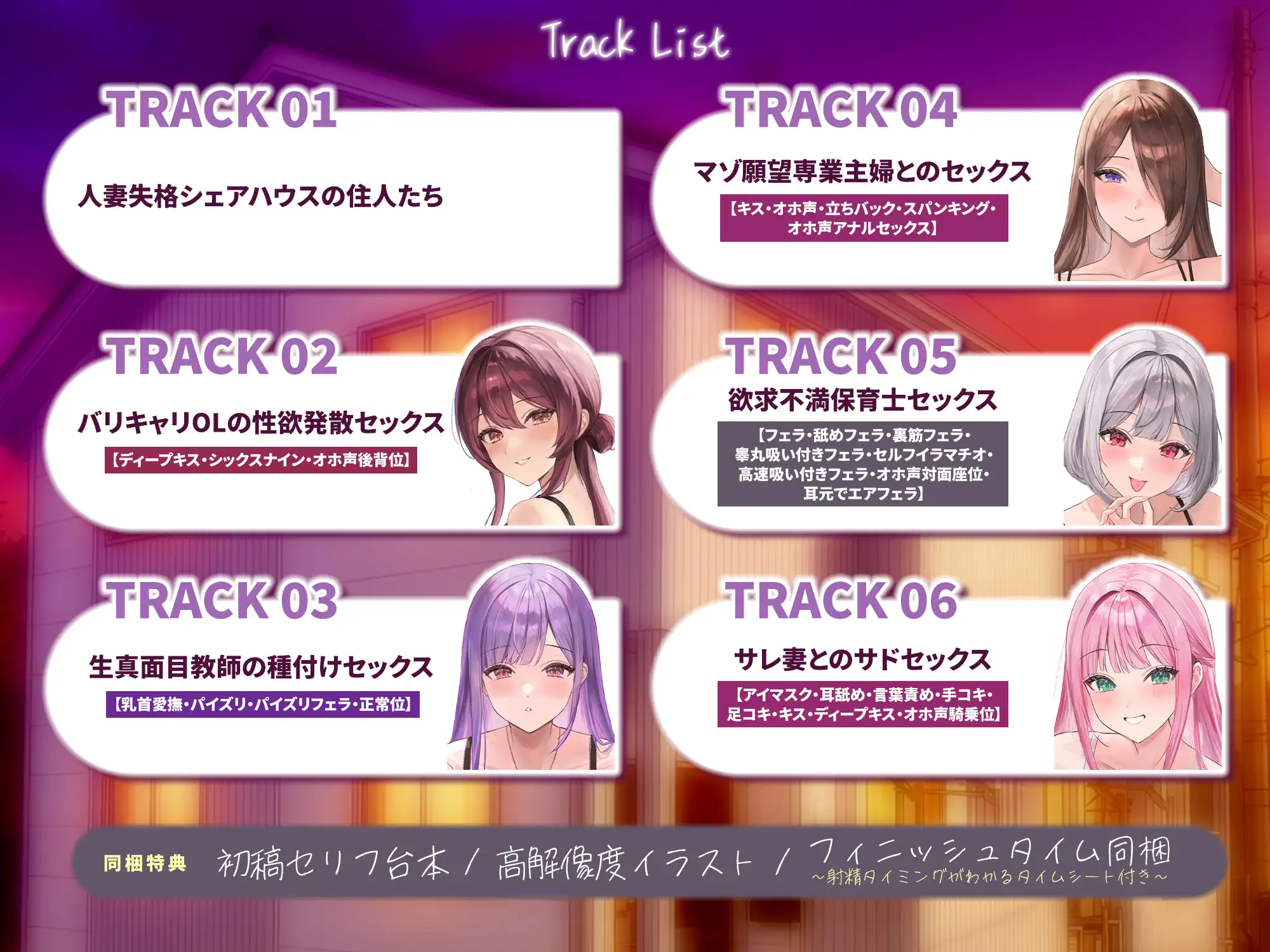 ✅5人ヒロイン・オムニバス作品！✅【妊娠希望】人妻失格シェアハウス ～旦那がいるのに「あなたの子を孕みたい」と迫ってくる性欲激ヤバ痴女たち～《3大早期特典付き》