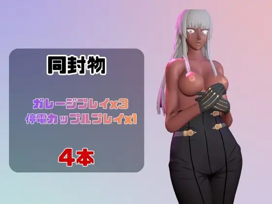 【動画4本】ベルギッタが登場！停電したからゴムがなくなるまでエッチする動画パック【メ○ファー リファンタジオ】