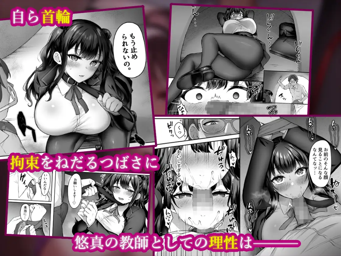 はじめての奴○契約〝ドミサブ〟2～すきすき幼馴染のあるじ様に人生ぶっ壊してもらいま～す♪～