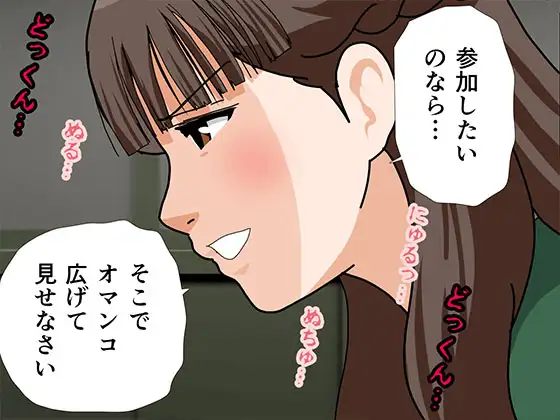 サークルENZIN的 催●学園 第三・五話 (義母版)