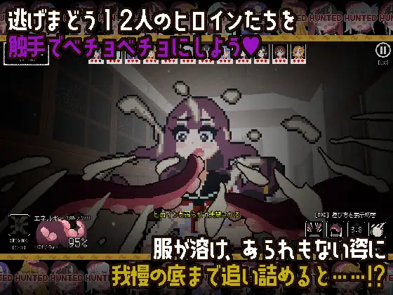 触手ガールズハント～廃校でイグイグ～