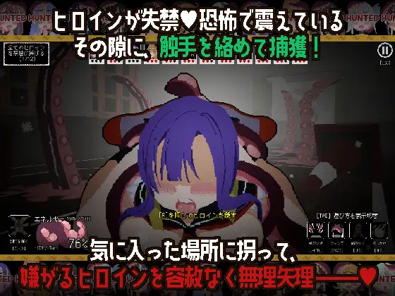 触手ガールズハント～廃校でイグイグ～