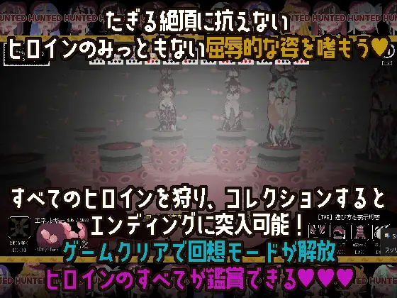 触手ガールズハント～廃校でイグイグ～